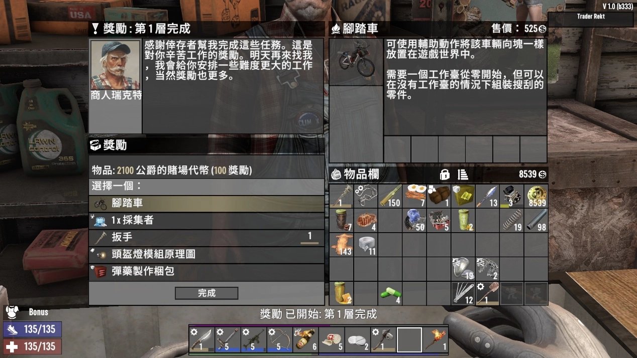 森林 完整版 截图21