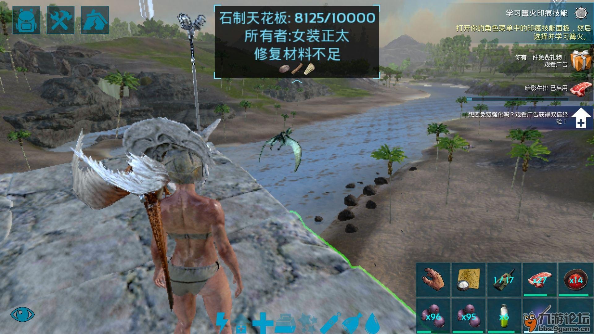 星露谷物语 截图21